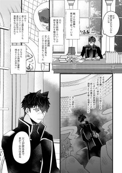 Page 20 of Usagi Reijou to Ookami Reisoku
