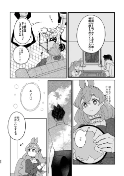 Page 22 of Usagi Reijou to Ookami Reisoku