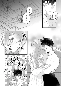 Page 40 of Usagi Reijou to Ookami Reisoku