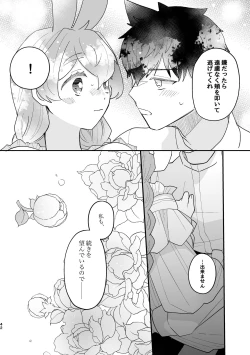 Page 42 of Usagi Reijou to Ookami Reisoku