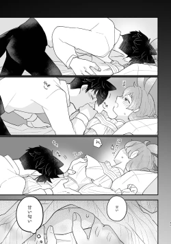 Page 45 of Usagi Reijou to Ookami Reisoku