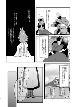 Page 8 of Usagi Reijou to Ookami Reisoku