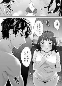 Page 104 of Nanokago ni Mesuinu ni Naru Onna no Ko no Hanashi