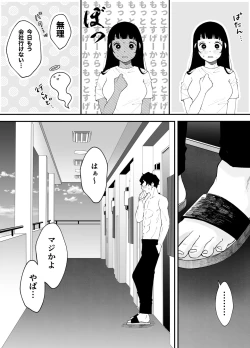Page 105 of Nanokago ni Mesuinu ni Naru Onna no Ko no Hanashi