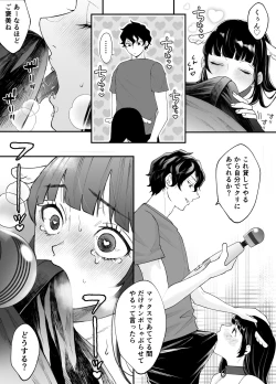 Page 26 of Nanokago ni Mesuinu ni Naru Onna no Ko no Hanashi