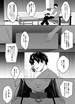 Page 2 of Nanokago ni Mesuinu ni Naru Onna no Ko no Hanashi