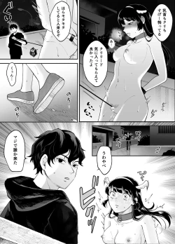 Page 37 of Nanokago ni Mesuinu ni Naru Onna no Ko no Hanashi