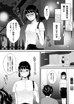 Page 87 of Nanokago ni Mesuinu ni Naru Onna no Ko no Hanashi