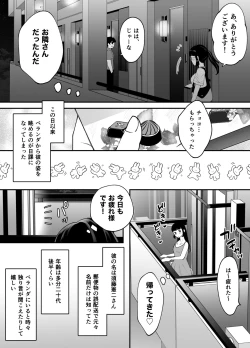 Page 91 of Nanokago ni Mesuinu ni Naru Onna no Ko no Hanashi