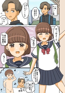 Page 7 of Nyotaika Osananajimi