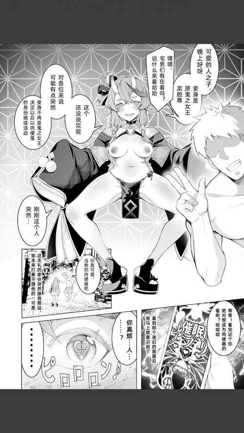 [hisamaru hajime]saimin apuri de！～ bou oni no zyoou wo niku bin oni ni si te mi ta～[chinese]