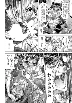 Page 15 of Ukkari Haitchatta!? Itoko to Mitchaku Game Chu