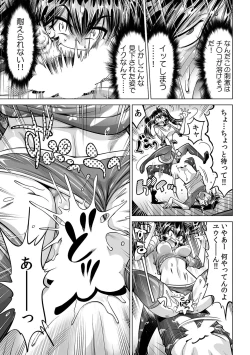 Page 16 of Ukkari Haitchatta!? Itoko to Mitchaku Game Chu