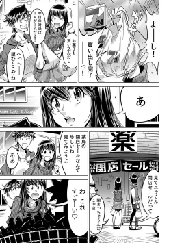 Page 24 of Ukkari Haitchatta!? Itoko to Mitchaku Game Chu