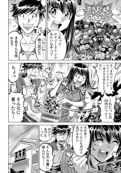 Page 25 of Ukkari Haitchatta!? Itoko to Mitchaku Game Chu