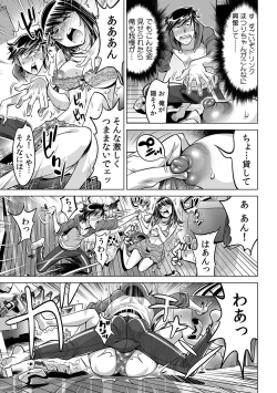 Page 30 of Ukkari Haitchatta!? Itoko to Mitchaku Game Chu