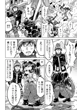 Page 17 of Ukkari Haitchatta!? Itoko to Mitchaku Game Chu