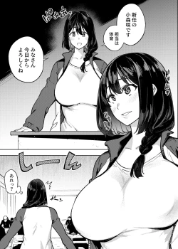 Page 100 of Komori Sensei wa Komoranai