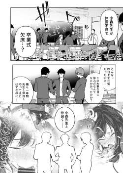 Page 121 of Komori Sensei wa Komoranai