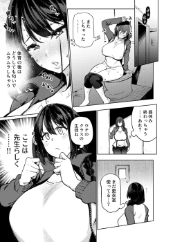 Page 12 of Komori Sensei wa Komoranai