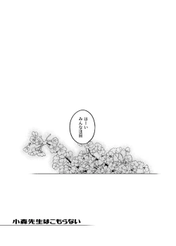 Page 142 of Komori Sensei wa Komoranai