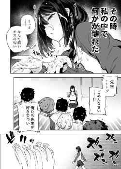 Page 17 of Komori Sensei wa Komoranai