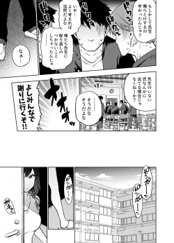 Page 26 of Komori Sensei wa Komoranai