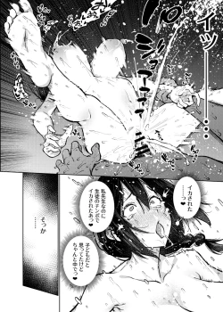 Page 39 of Komori Sensei wa Komoranai