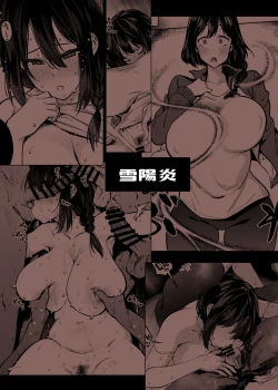 Page 48 of Komori Sensei wa Komoranai