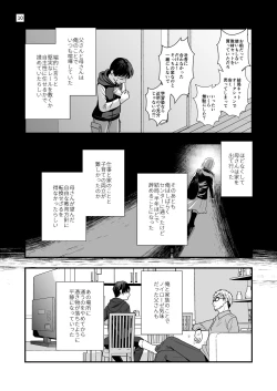 Page 10 of Nananen Mae no Toge