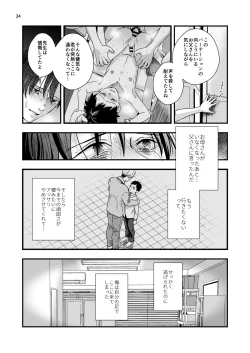 Page 34 of Nananen Mae no Toge
