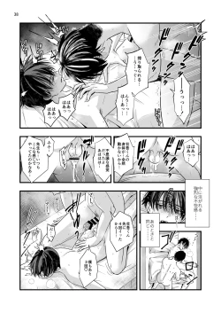 Page 38 of Nananen Mae no Toge