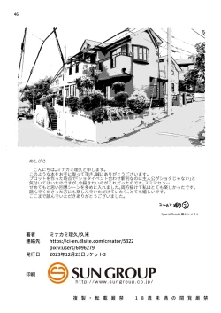 Page 46 of Nananen Mae no Toge