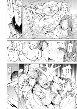 Page 186 of Gyouretsu no Dekiru Shoujo - The girl makes a lot of guys erect.