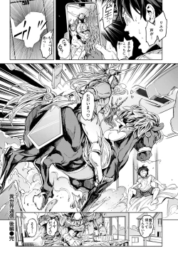 Page 204 of Gyouretsu no Dekiru Shoujo - The girl makes a lot of guys erect.