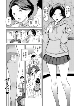 Page 20 of Gyouretsu no Dekiru Shoujo - The girl makes a lot of guys erect.