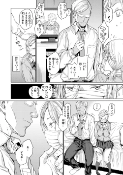 Page 38 of Gyouretsu no Dekiru Shoujo - The girl makes a lot of guys erect.