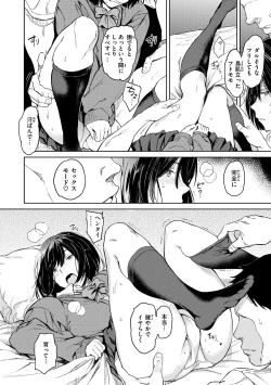 Page 8 of Gyouretsu no Dekiru Shoujo - The girl makes a lot of guys erect.