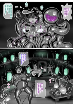 Page 3 of 肉便器魔法少女 第3-4節 中文字幕