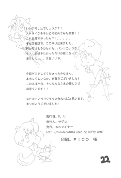 Page 22 of STRIKE BOYS