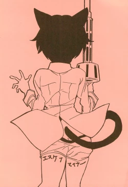 Page 24 of STRIKE BOYS