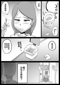 Page 4 of Kaasan to Machigaete Ore to Sex Shichatta