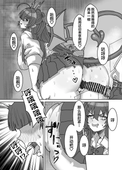 Page 21 of In kyasakyubasu