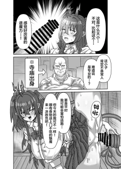 Page 27 of In kyasakyubasu