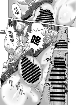 Page 28 of In kyasakyubasu