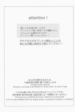 Page 2 of Zhongli-sama ni wa xx Dekimasen!