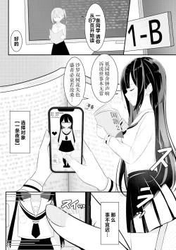 Page 10 of Kaeriuchi Yuri Sex | 回击百合性爱