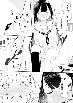 Page 24 of Kaeriuchi Yuri Sex | 回击百合性爱