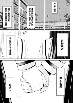 Page 26 of Kaeriuchi Yuri Sex | 回击百合性爱