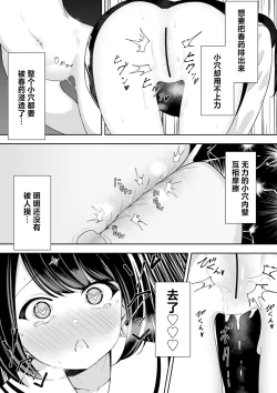 Page 17 of Kaeriuchi Yuri Sex 2 | 回击百合性爱2